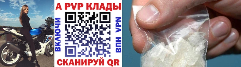 А ПВП кристаллы  Купить  Духовщина 