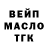Бутират оксибутират CyxoFpykT