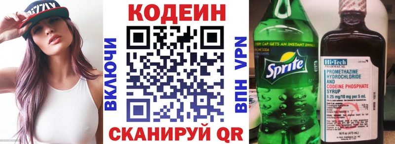 Codein напиток Lean (лин) Купить где Духовщина