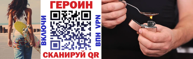 Героин хмурый  Купить где  Духовщина 