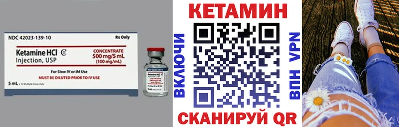 КЕТАМИН VHQ Купить закладки Духовщина
